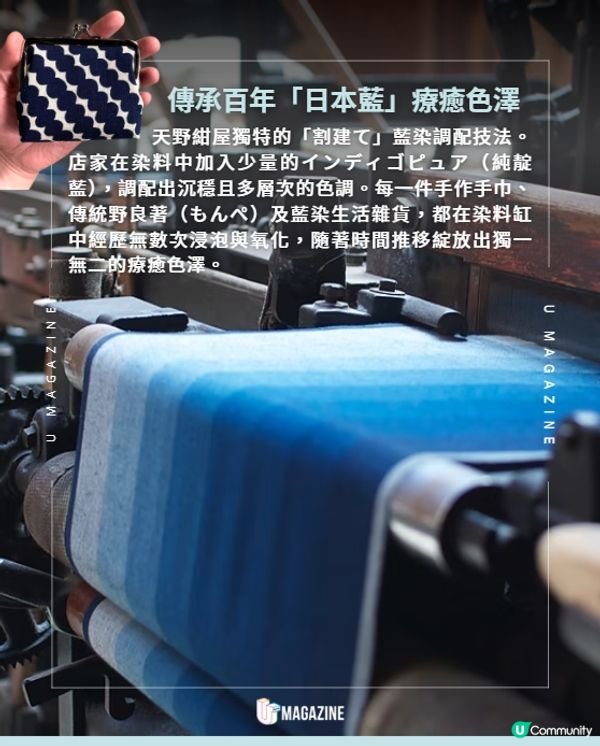 日本古法藍染手工藝流傳至今🧵🩵