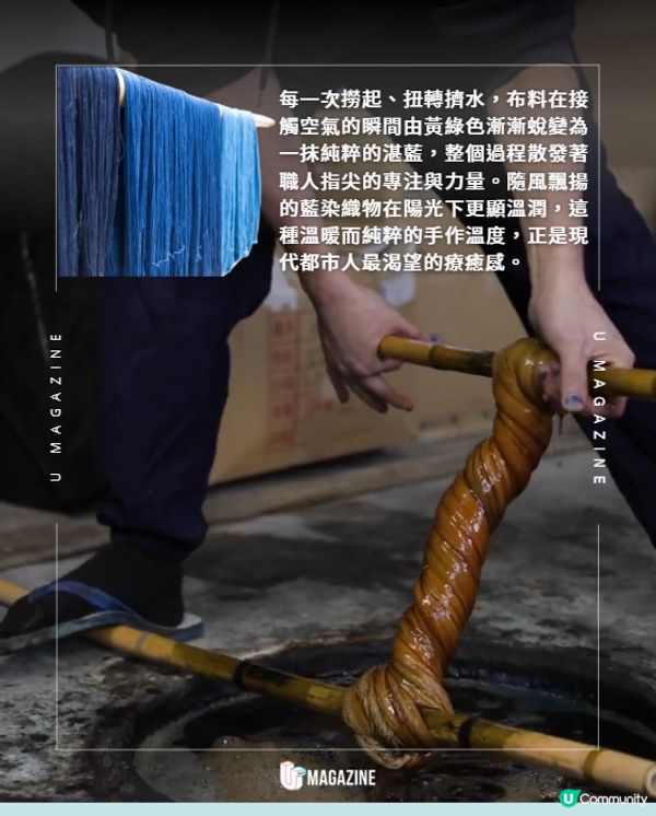 日本古法藍染手工藝流傳至今🧵🩵