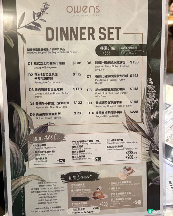 高質抵食西餐廳