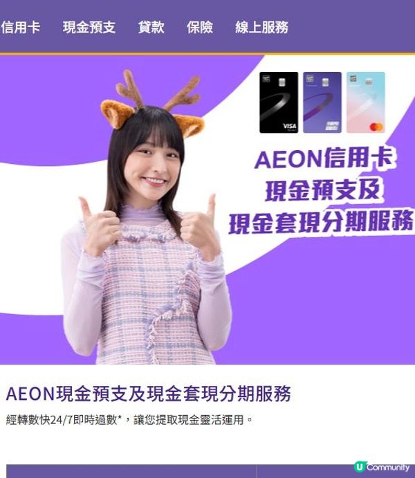 💰💰《AEON💳》現金預支💰💰