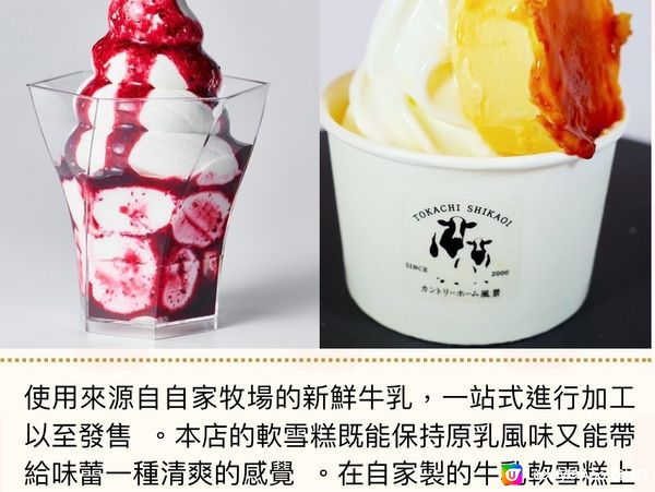 召喚雪糕控📣集結日本全國美味雪糕🍦雪糕控既天堂😋