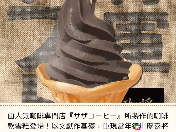 召喚雪糕控📣集結日本全國美味雪糕🍦雪糕控既天堂😋