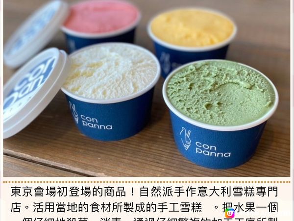 召喚雪糕控📣集結日本全國美味雪糕🍦雪糕控既天堂😋