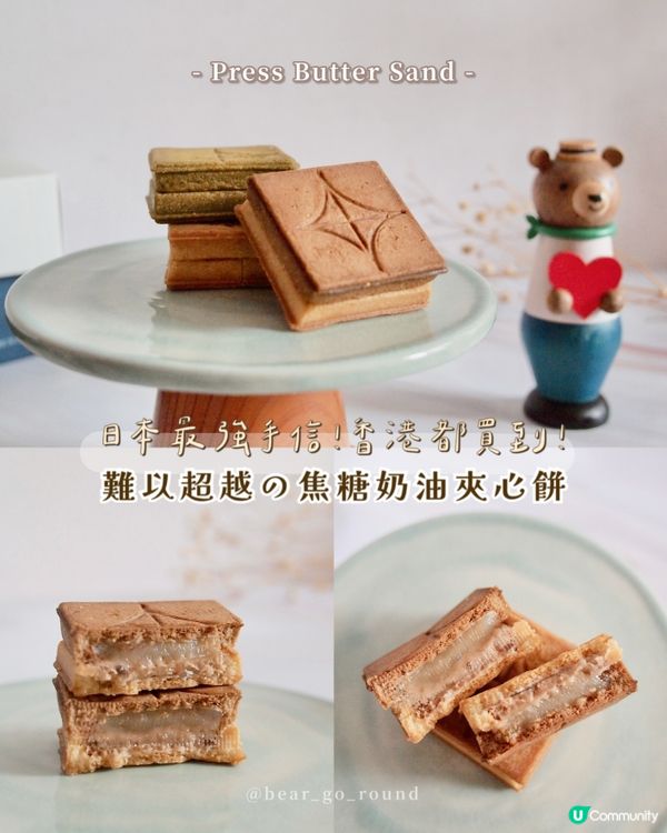 日本最正手信🥹香港都買到！