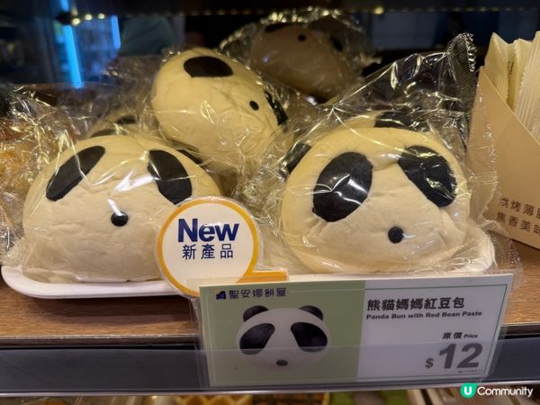 熊貓🐼媽媽紅豆麵包