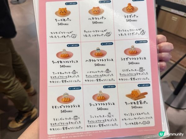 原宿Chiikawa Bakery麵包店攻略！即場攞飛都得🤩