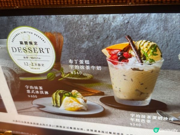 布甸蛋糕宇治抹茶牛奶