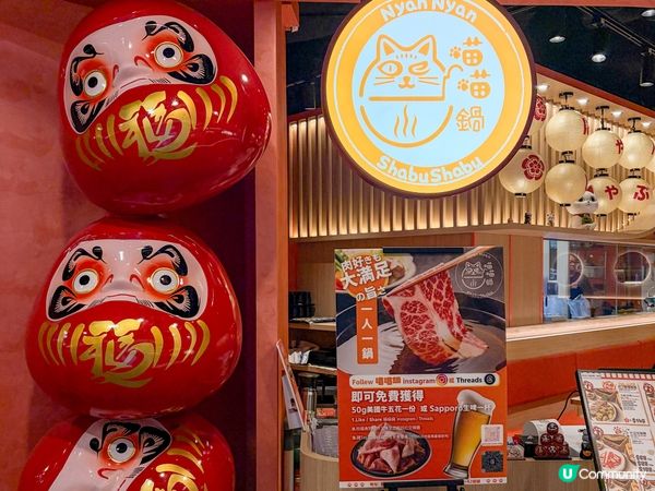 荃灣新開嘅日式一人一鍋主題店喵喵鍋 🐱試咗兩個set都有水準...