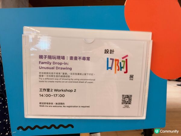 西九文化區M+家庭日🧑‍🧑‍🧒‍🧒免費藝術工作坊