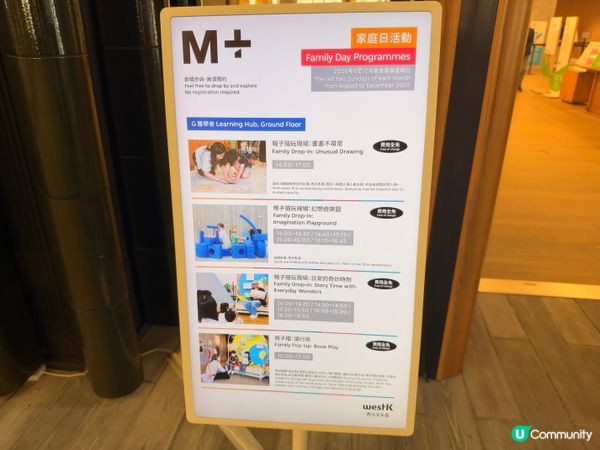 西九文化區M+家庭日🧑‍🧑‍🧒‍🧒免費藝術工作坊