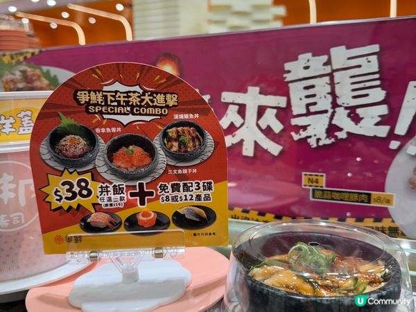 爭鮮超抵食下午茶套餐