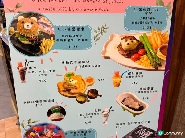 可愛小熊親子餐廳