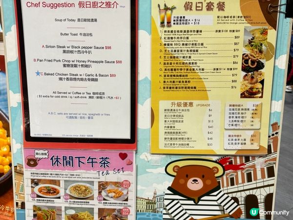 可愛小熊親子餐廳