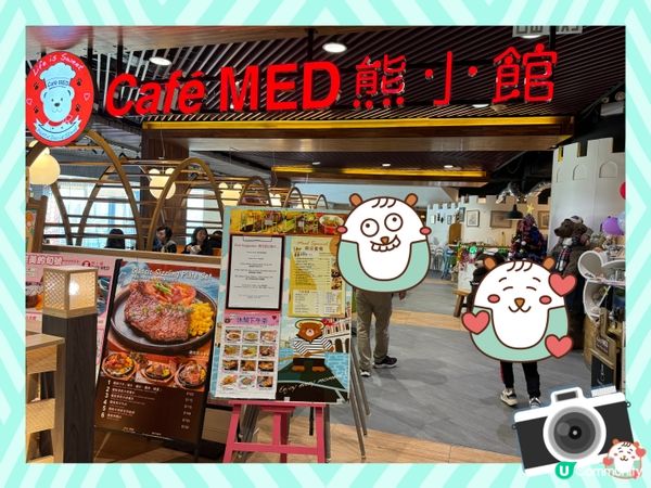可愛小熊親子餐廳