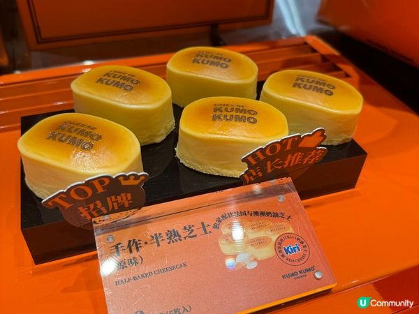 推介深圳爆紅半熟芝士蛋糕必買手信🍰