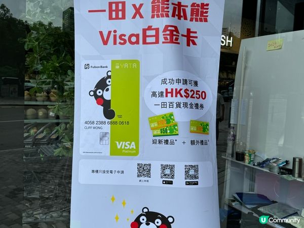 白石角UniversityHill樓下唯一超級市場｜每日一田