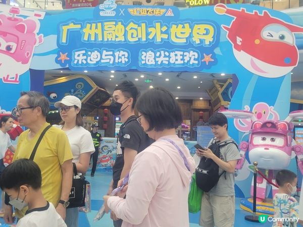 廣州融創水世界雖然細，但都幾好玩，冷氣剛好有節日活動，氣氛好...