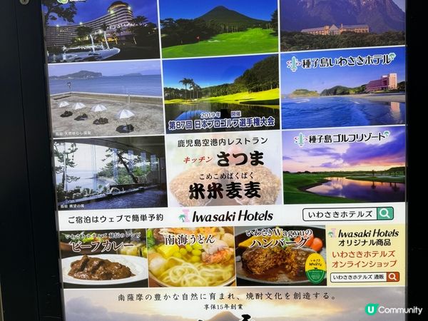 九州火車之旅，重點是由鹿兒島去子宿的玉子箱，沿途可以看見櫻島...
