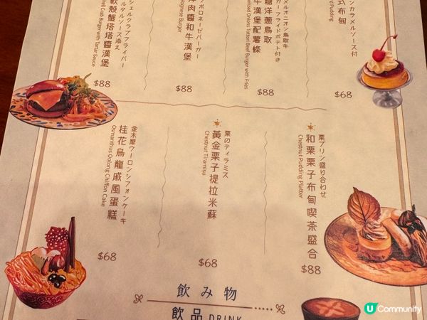 夠Chill嘅午後喫茶