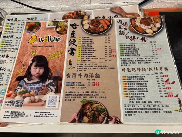 🧋觀塘平價台灣菜-哈豆