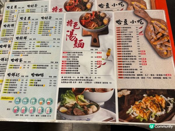 🧋觀塘平價台灣菜-哈豆