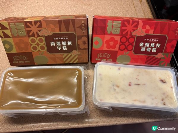 港生活X鴻福堂送您賀年糕品禮券！活動