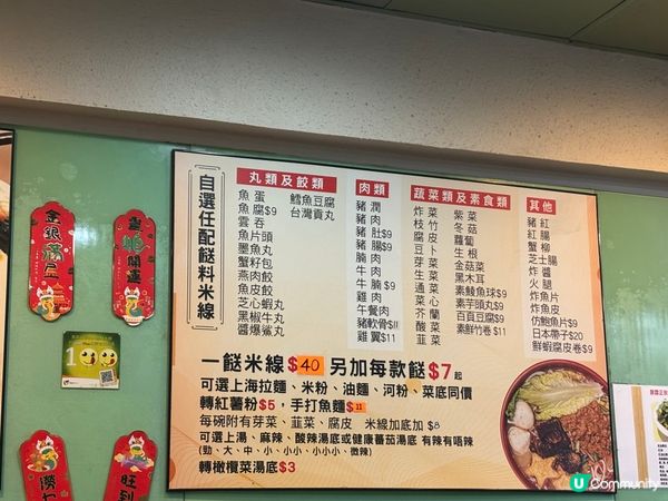 🍜佐敦米線推介-景霖米線