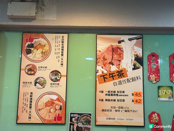 🍜佐敦米線推介-景霖米線