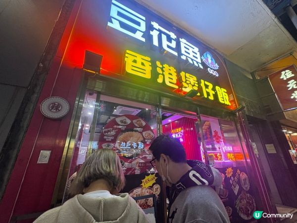 尖沙咀必食！柴夫人魚館😋