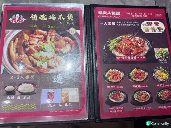 尖沙咀必食！柴夫人魚館😋