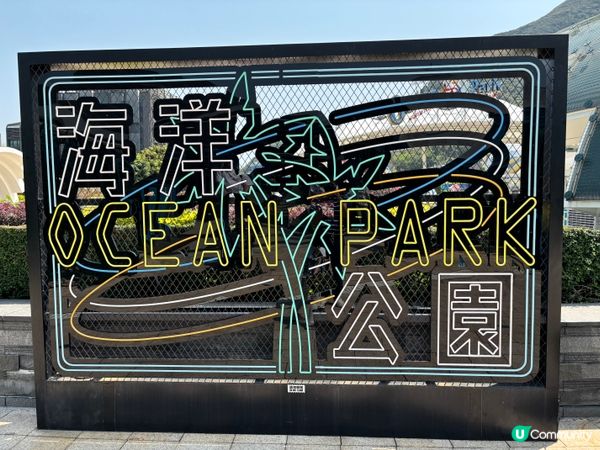 香港海洋公園 Ocean Park