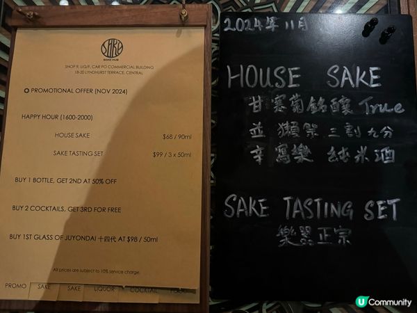 🤫 中環隱世酒吧，清酒天堂 🍶