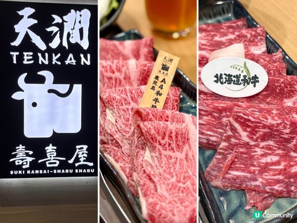 環境舒適、美味壽喜燒