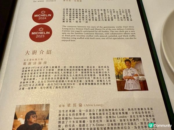 米芝蓮星級名廚攜手 打造川粵融合新美味