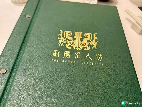 米芝蓮星級名廚攜手 打造川粵融合新美味