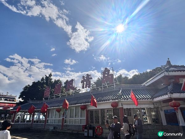 雲南/南詔風情島隱世遊玩攻略🏖️