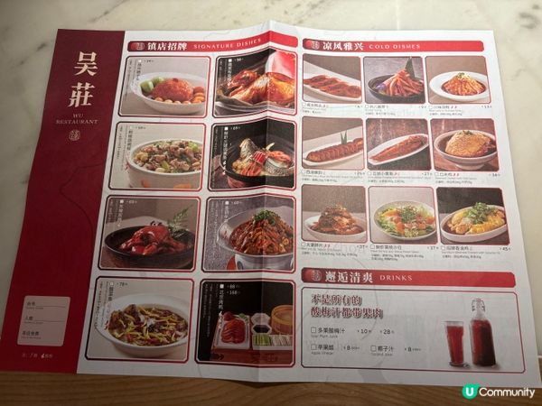 吳莊片皮鴨🦆$88超值！😋