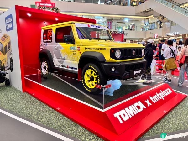 香港/屯門市廣場x TOMICA｢55周年聖誕慶典」