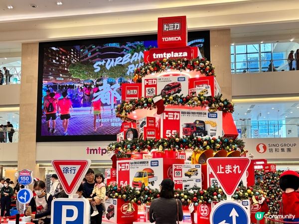 香港/屯門市廣場x TOMICA｢55周年聖誕慶典」