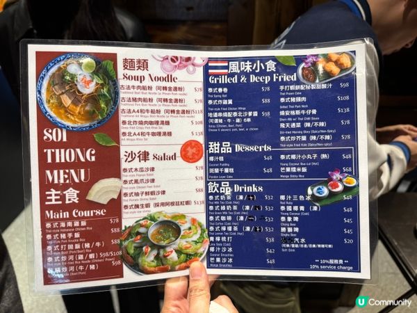 【新餐廳】泰國餐廳「銅巷」落戶銅鑼灣 星級主廚曾為賭王掌廚