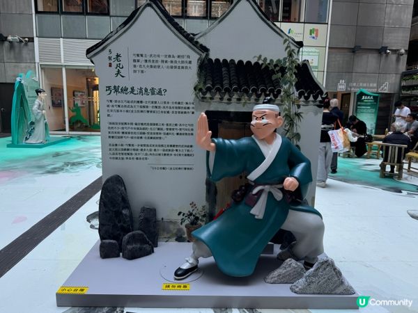 老夫子帶你闖江湖⚔️ 新派武俠小說展