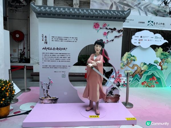 老夫子帶你闖江湖⚔️ 新派武俠小說展