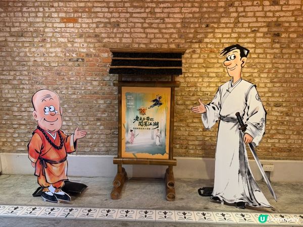 老夫子帶你闖江湖⚔️ 新派武俠小說展