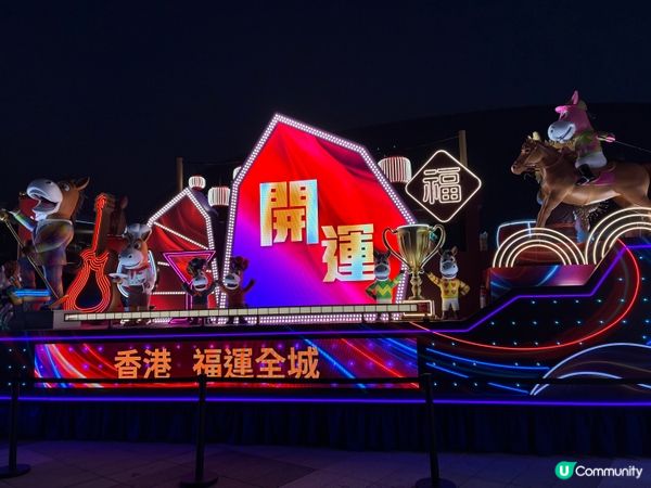 新年一定要去看花車