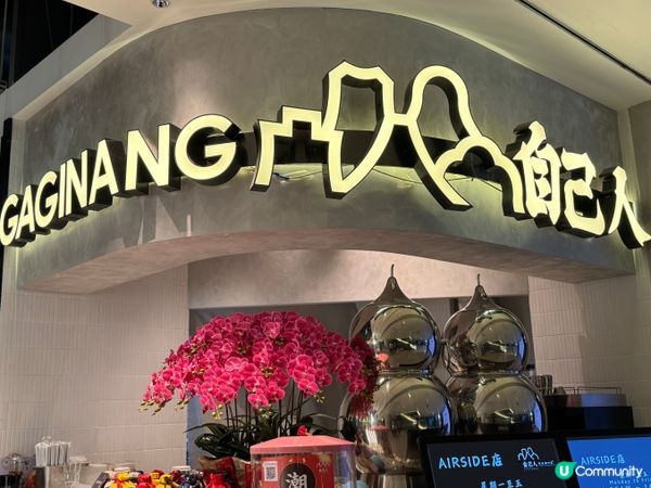 啟德尋寶！潮汕味蕾遊🤩