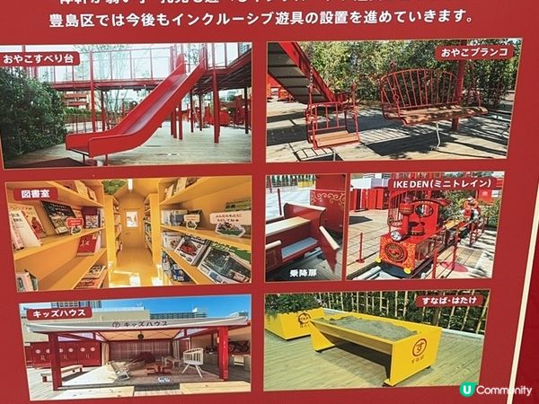 東京親子旅行🧳可以免費坐火車遊園、玩沙😍