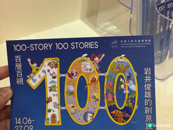 香港/🌈百層百視！岩井俊雄創意世界｜港大美術館親子靈感展🏛️