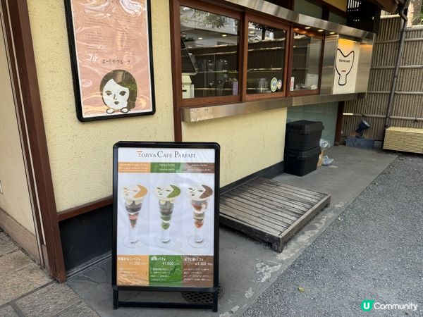 京都最美cafe😍日式庭園享受慢活時光