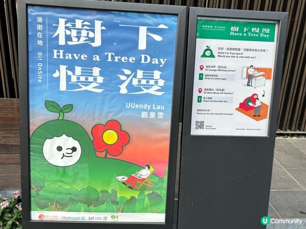 香港/油街實現展覽🌳與您樹下慢慢思考