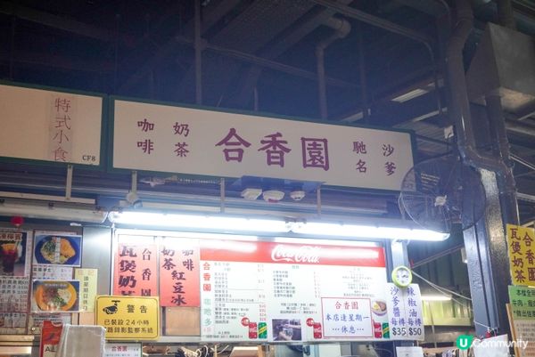 海防道熟食中心常常聽過，但其實一次也沒有去過。終於在重開後找...